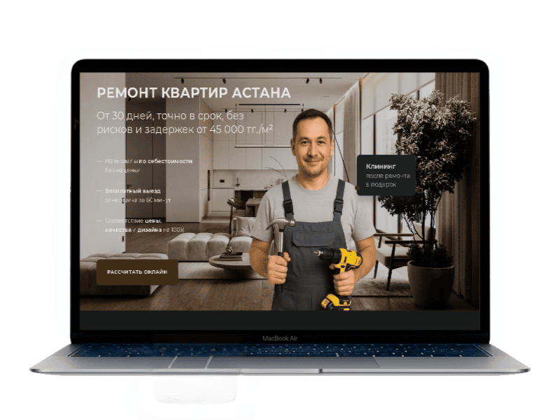 заказать сайт по ремонту квартир