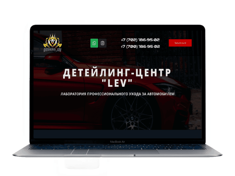 заказать сайт для детейлинга