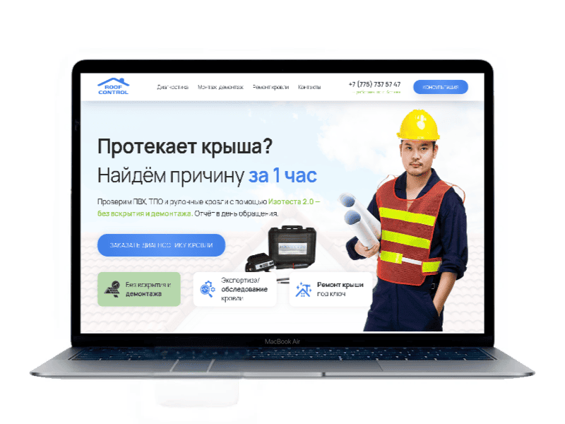 Закзать сайт по ремонту крышы