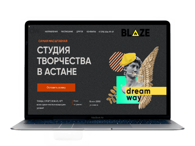 заказать сайт для школы танцев