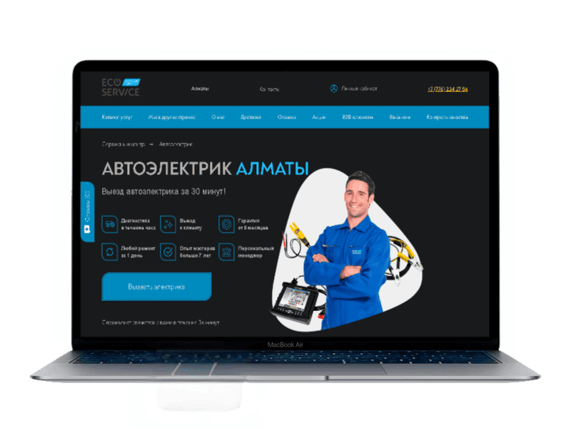 заказать сайт для автоэлектрика