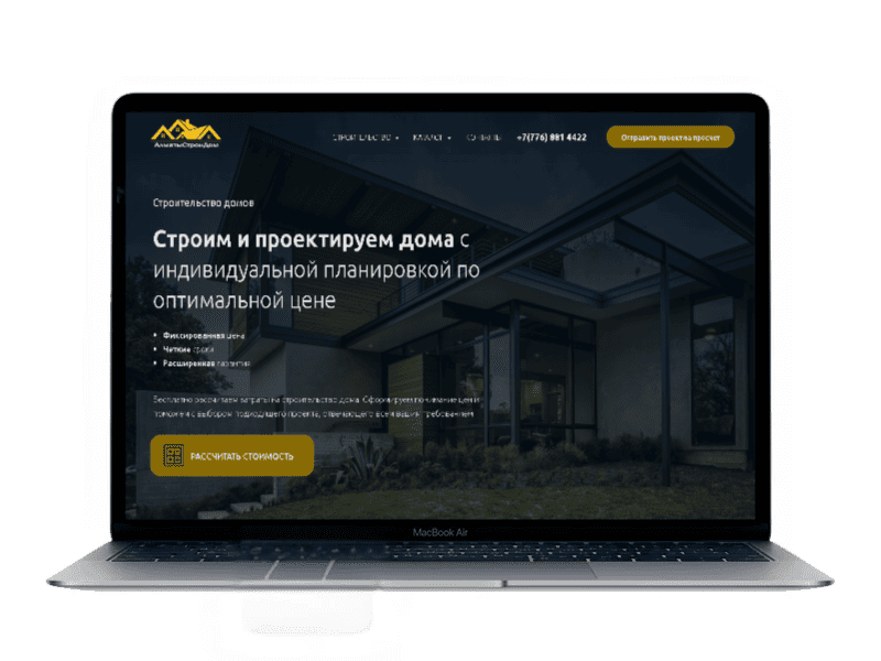 заказать сайт для компаний дом под ключ
