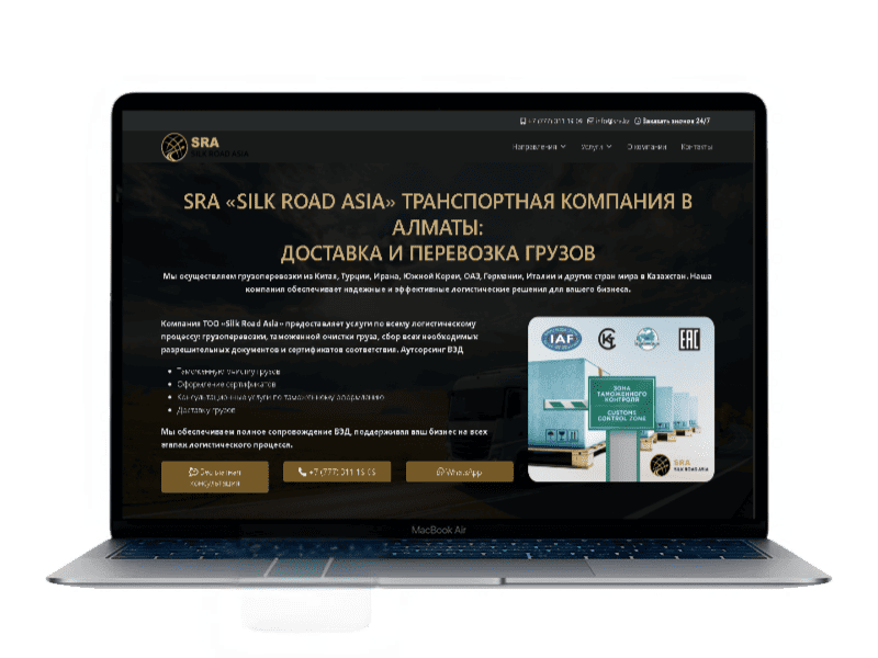 заказать сайт по грузоперевозкам