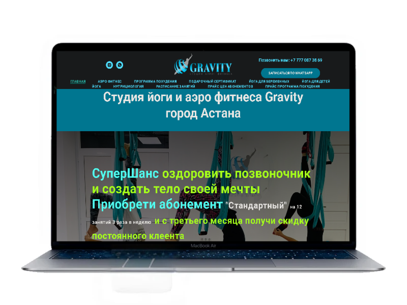 заказать сайт по йоге
