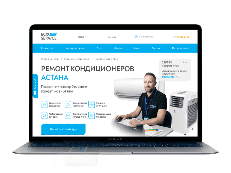 Купить сайт по ремонту кондиционеров 